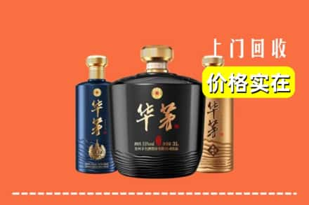 玉门市求购高价回收华茅酒