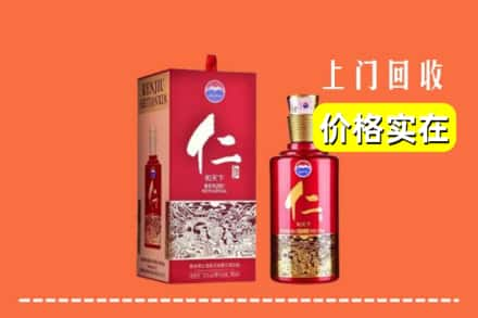 玉门市回收仁酒