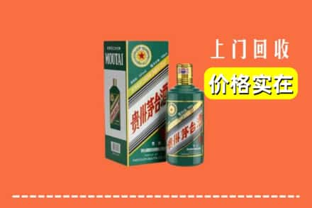 玉门市回收纪念茅台酒