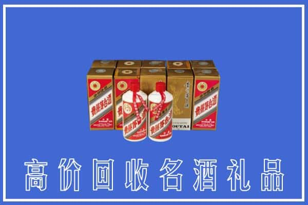 玉门市回收茅台酒